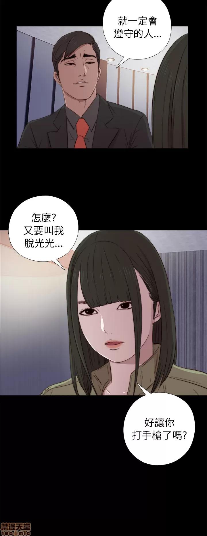 我的大叔 邻家少女31-40.zip 第275页