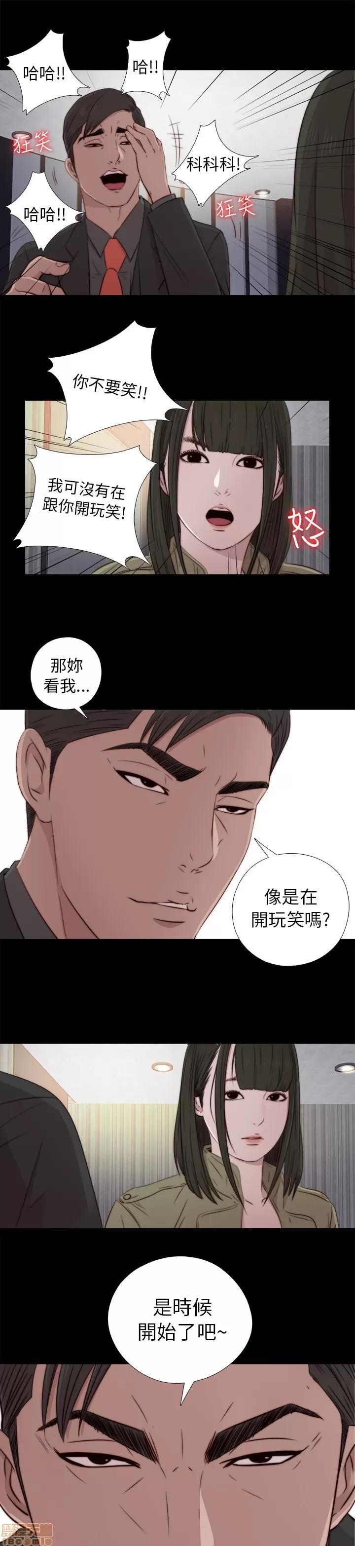 我的大叔 邻家少女31-40.zip 第276页
