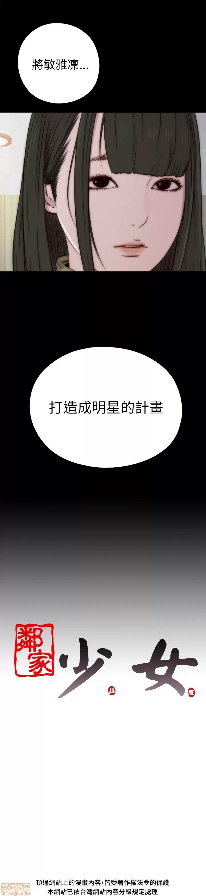 我的大叔 邻家少女31-40.zip 第278页