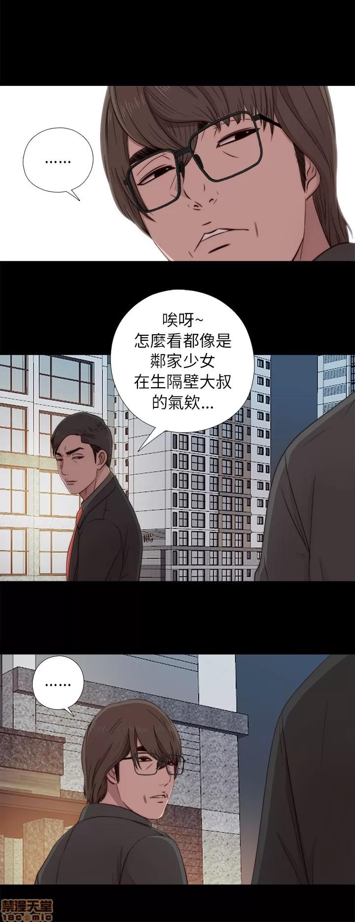 我的大叔 邻家少女31-40.zip 第286页