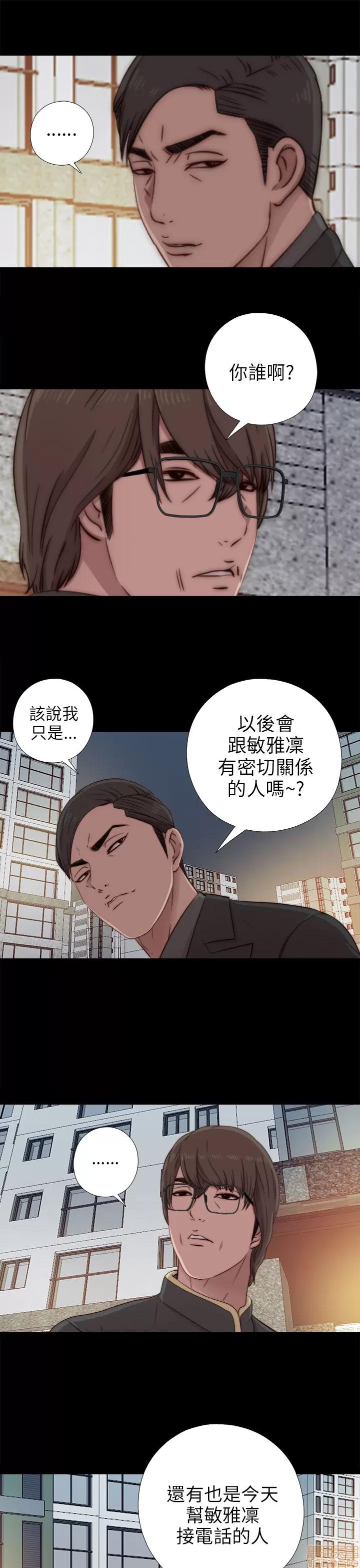我的大叔 邻家少女31-40.zip 第287页