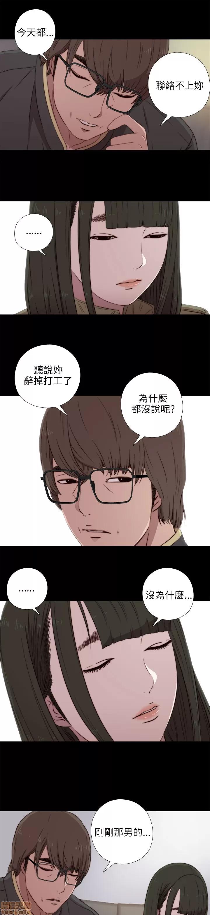 我的大叔 邻家少女31-40.zip 第293页
