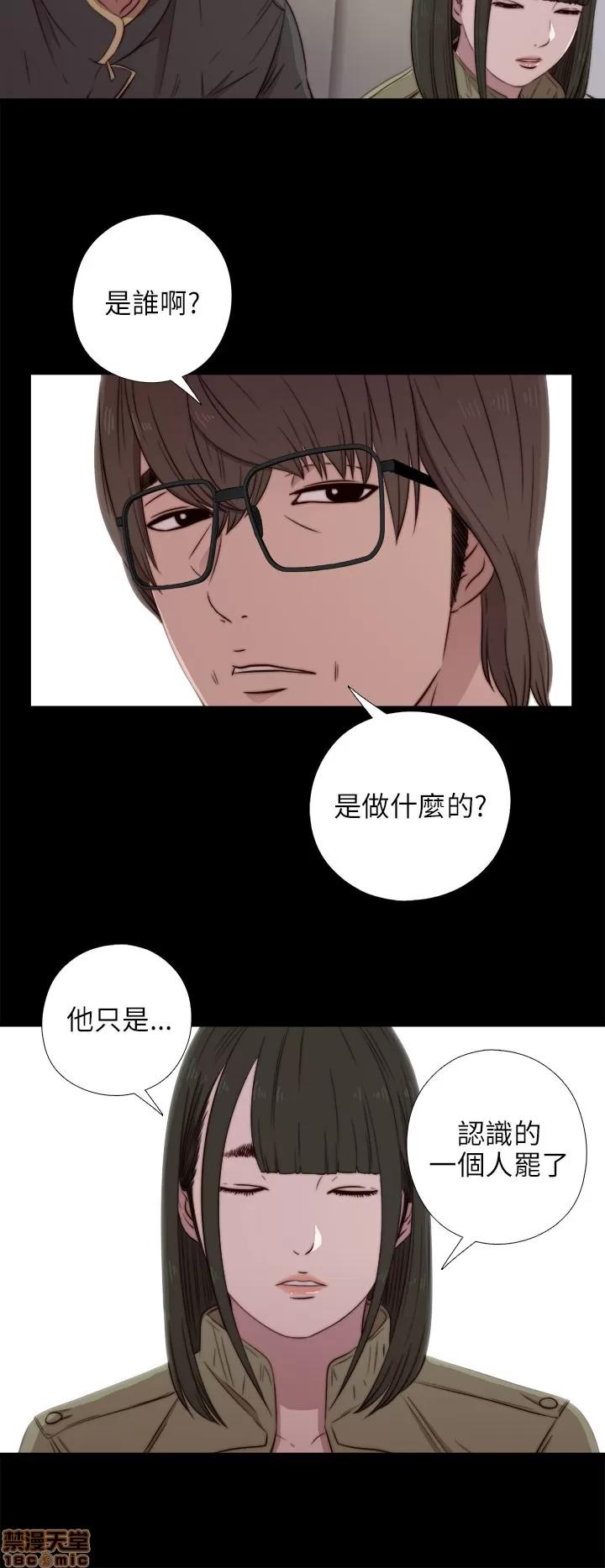 我的大叔 邻家少女31-40.zip 第294页