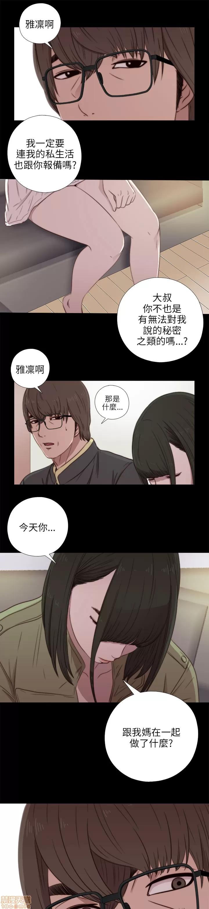 我的大叔 邻家少女31-40.zip 第295页