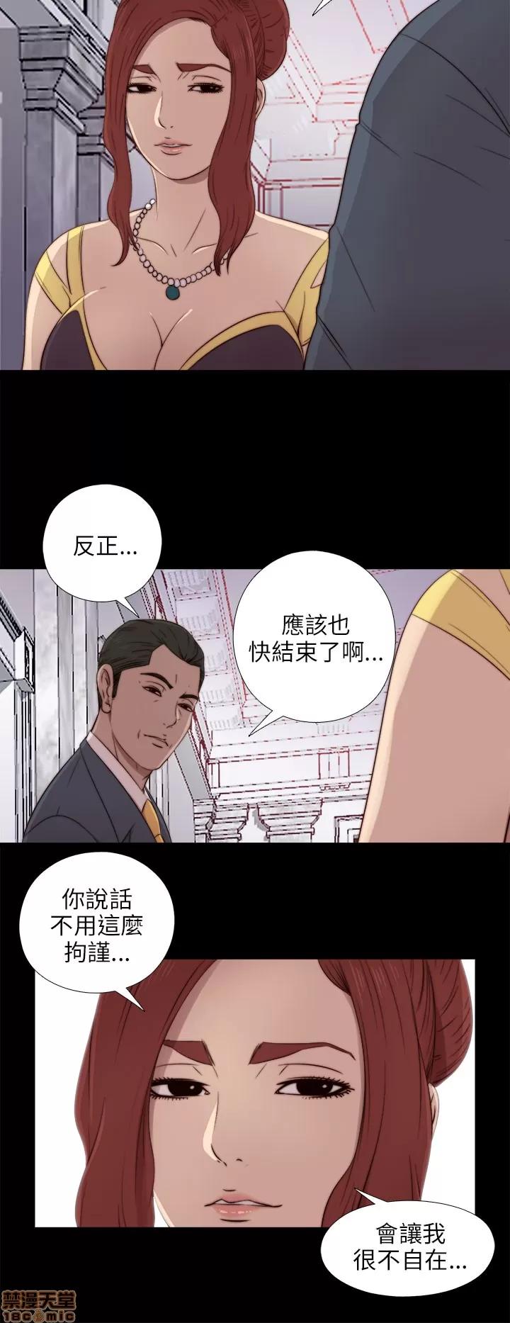 我的大叔 邻家少女31-40.zip 第298页