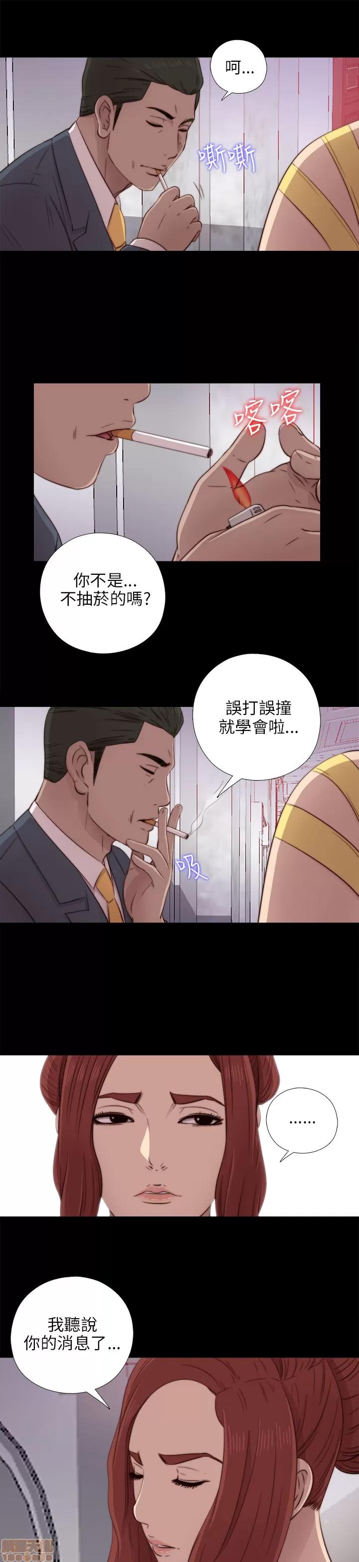 我的大叔 邻家少女31-40.zip 第299页