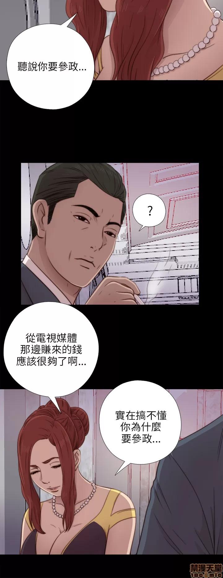 我的大叔 邻家少女31-40.zip 第300页