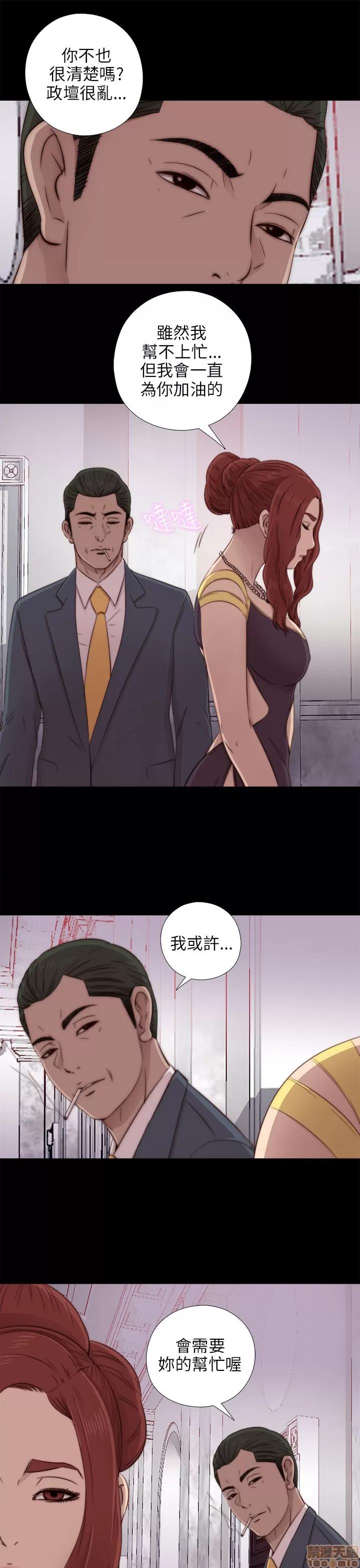 我的大叔 邻家少女31-40.zip 第301页