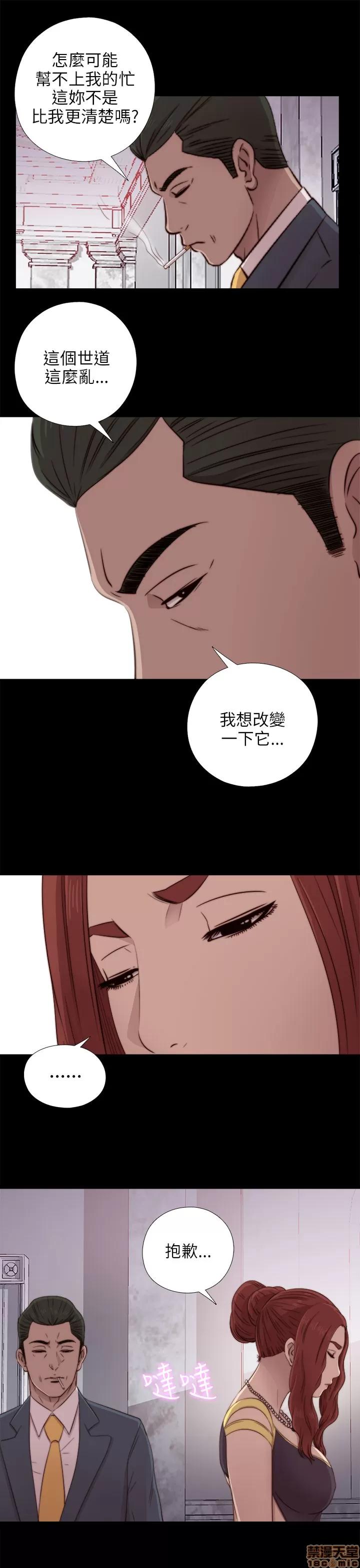我的大叔 邻家少女31-40.zip 第303页