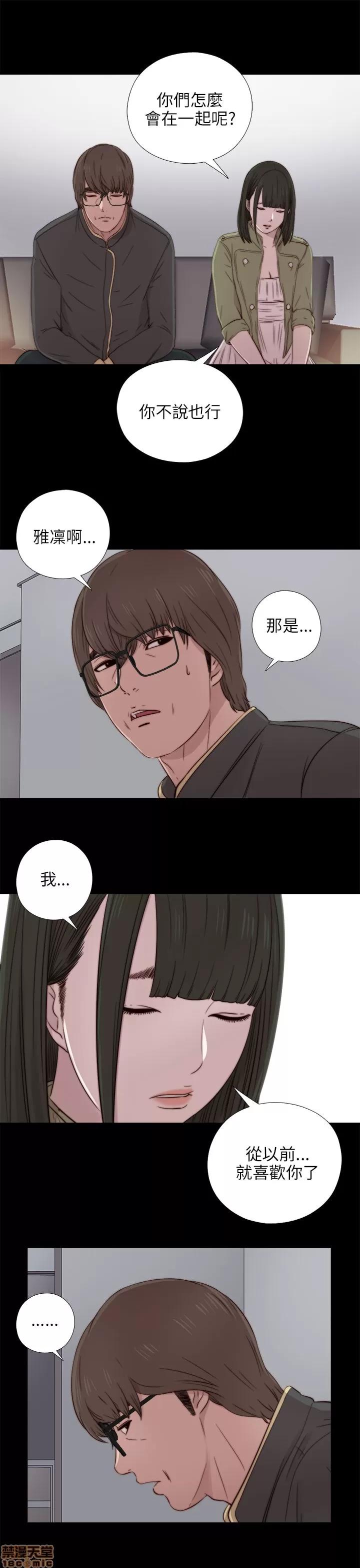 我的大叔 邻家少女31-40.zip 第307页