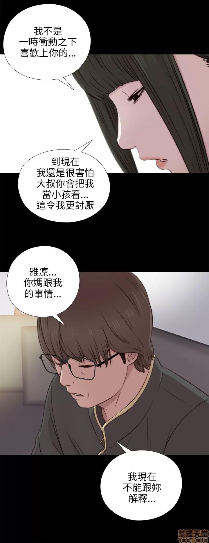我的大叔 邻家少女31-40.zip 第308页
