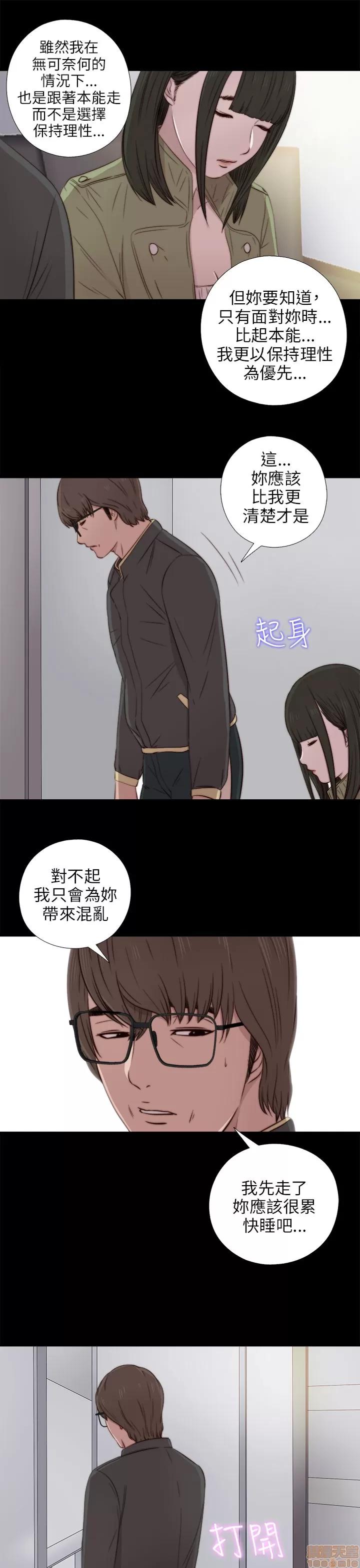 我的大叔 邻家少女31-40.zip 第309页