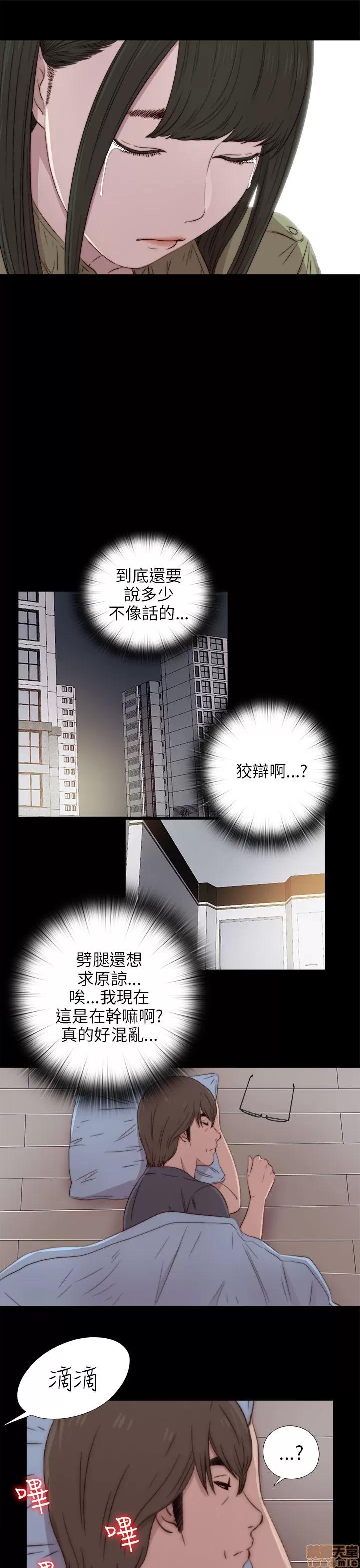 我的大叔 邻家少女31-40.zip 第311页