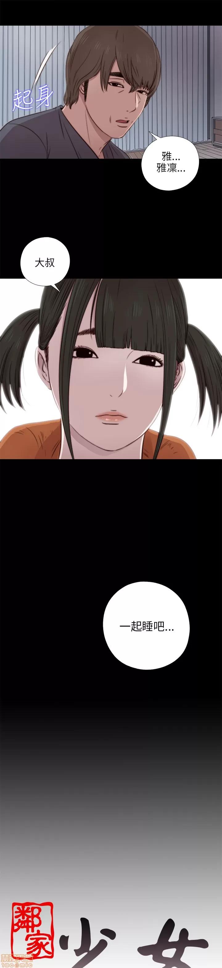 我的大叔 邻家少女31-40.zip 第313页
