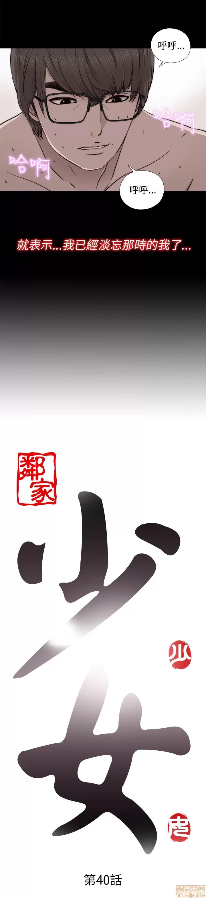 我的大叔 邻家少女31-40.zip 第316页