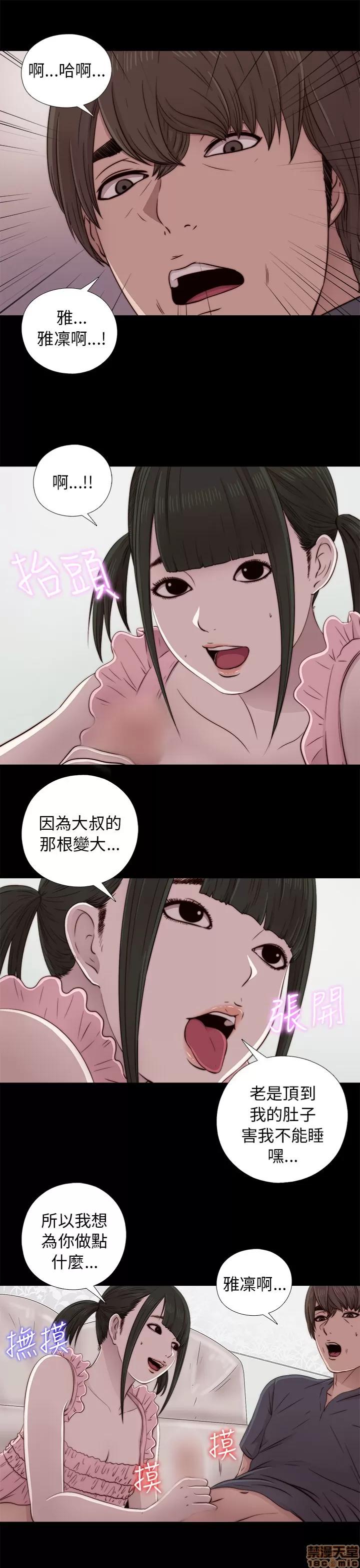 我的大叔 邻家少女31-40.zip 第320页
