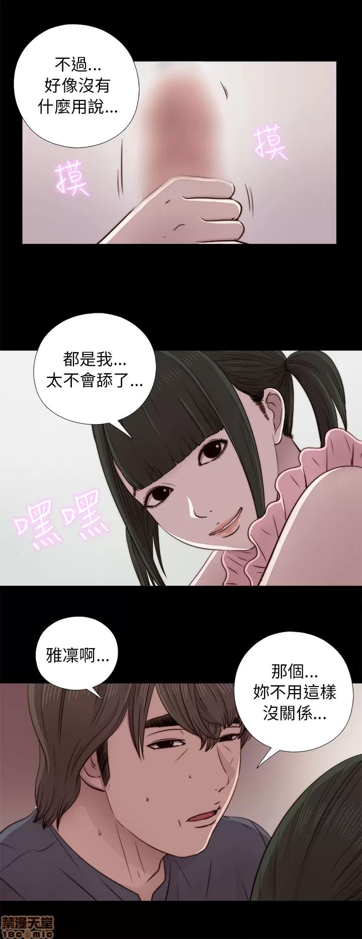 我的大叔 邻家少女31-40.zip 第321页