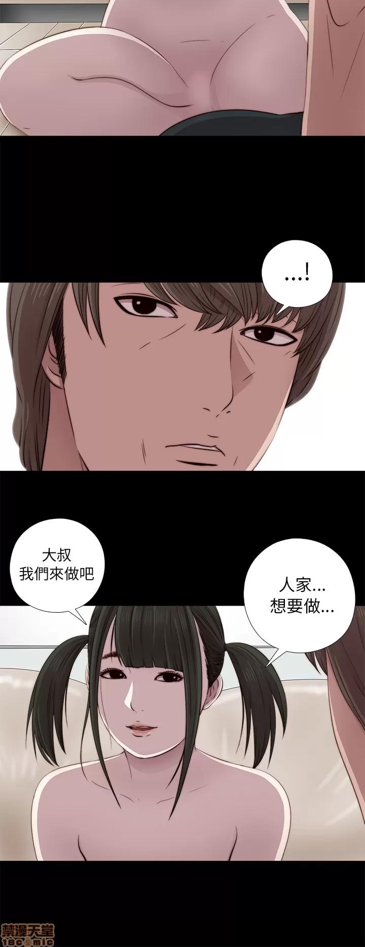 我的大叔 邻家少女31-40.zip 第323页
