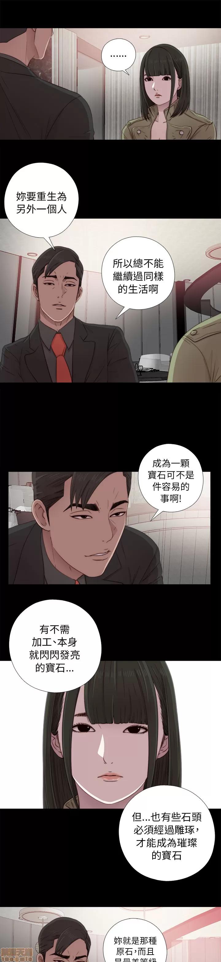 我的大叔 邻家少女31-40.zip 第326页