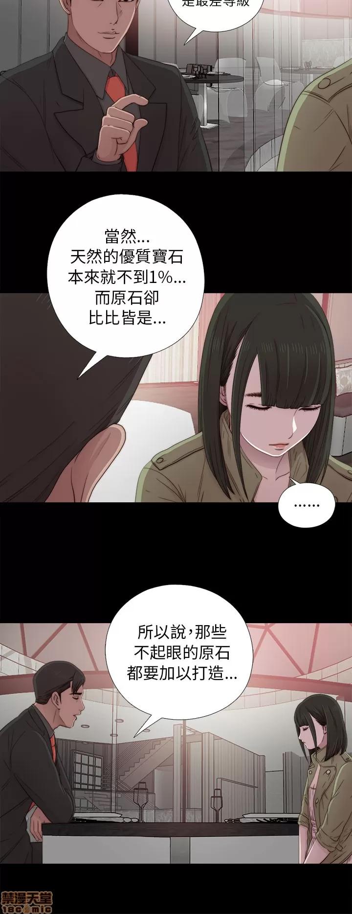 我的大叔 邻家少女31-40.zip 第327页