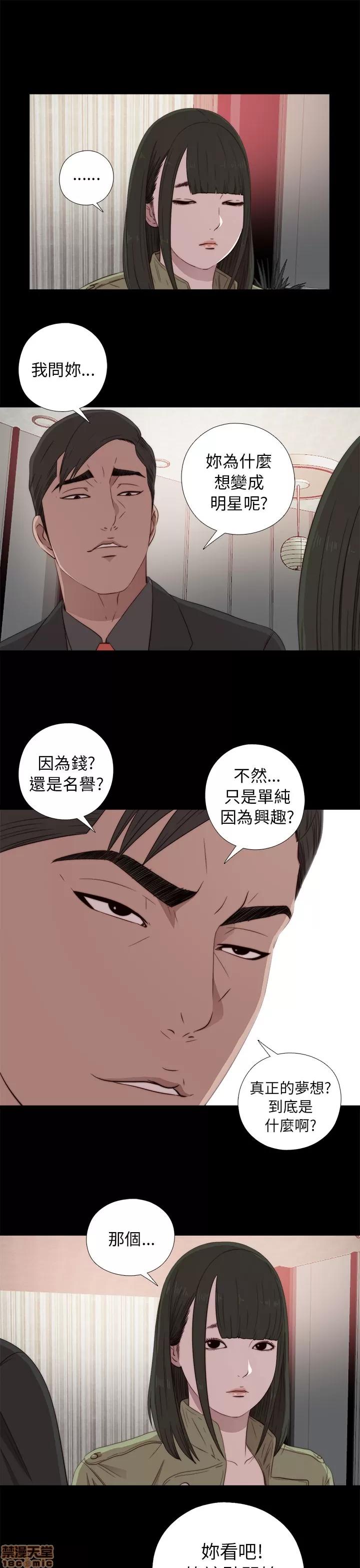 我的大叔 邻家少女31-40.zip 第328页