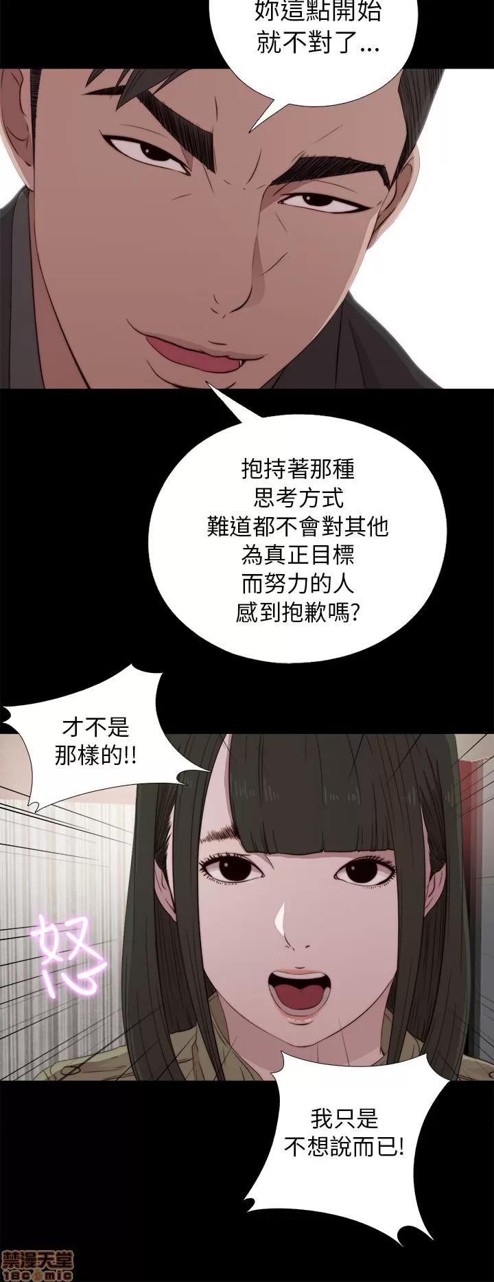 我的大叔 邻家少女31-40.zip 第329页
