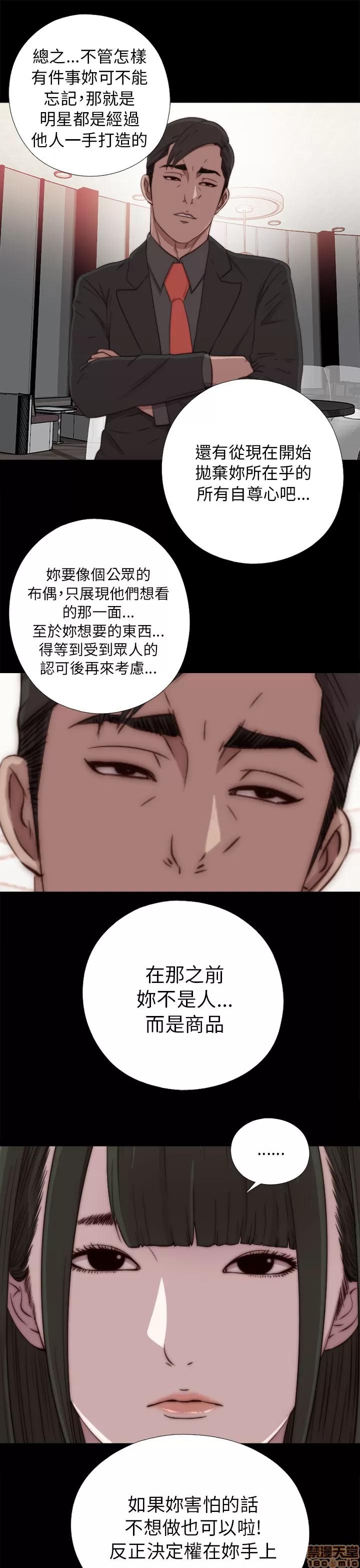 我的大叔 邻家少女31-40.zip 第330页