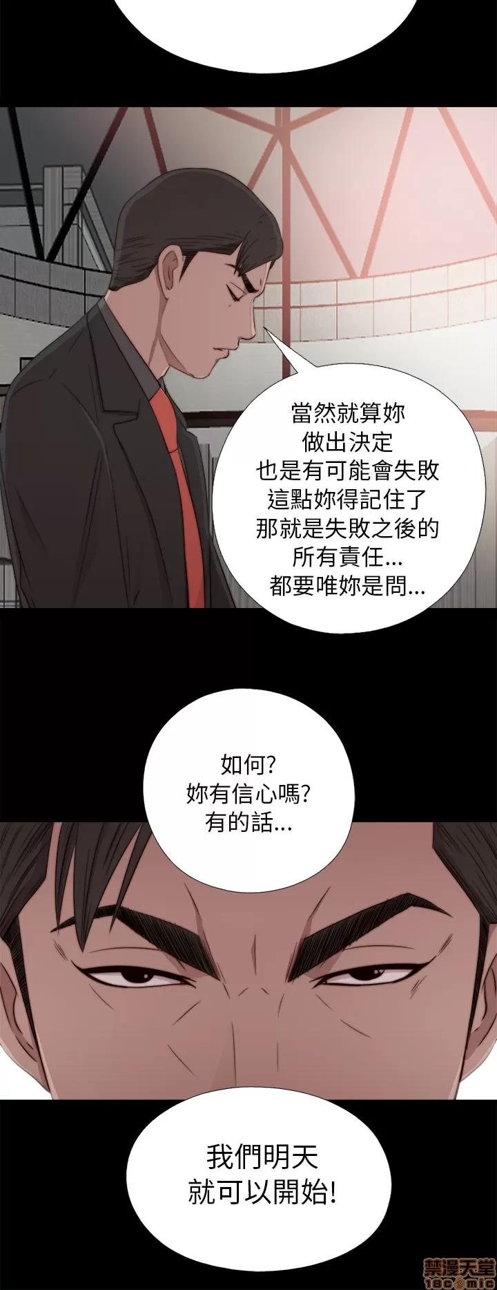 我的大叔 邻家少女31-40.zip 第331页