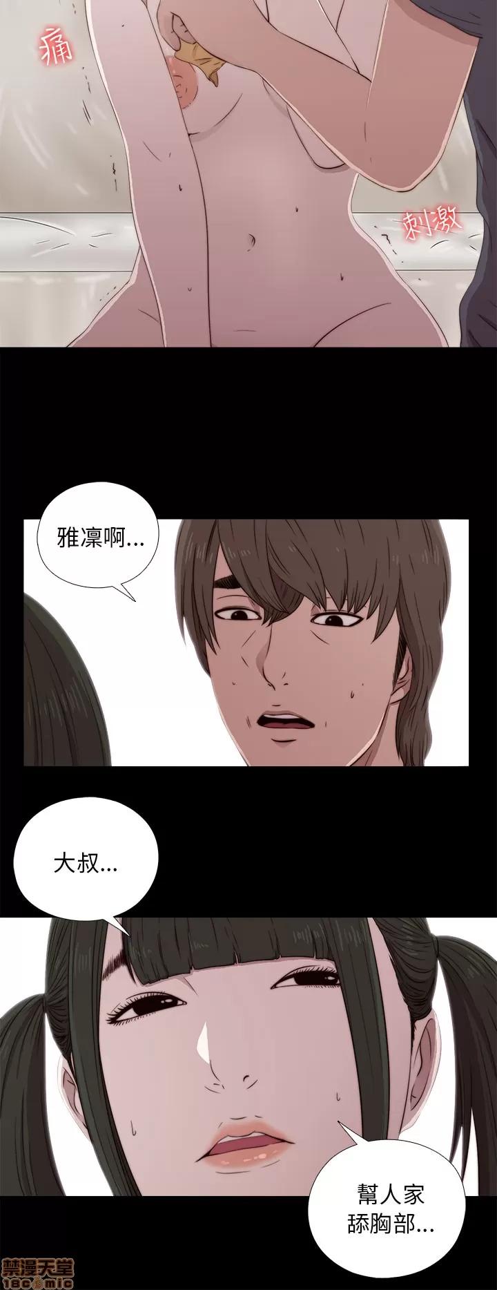 我的大叔 邻家少女31-40.zip 第333页