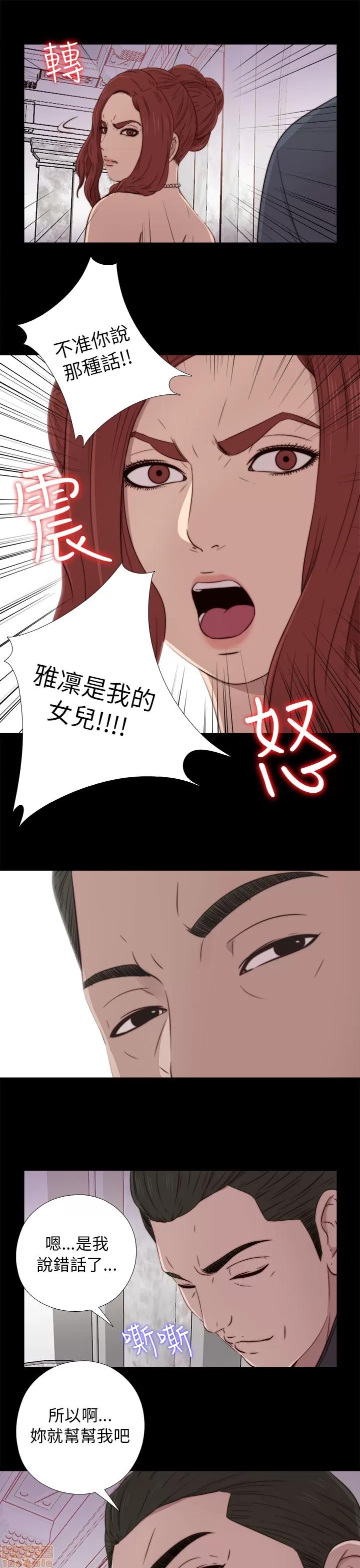 我的大叔 邻家少女31-40.zip 第340页