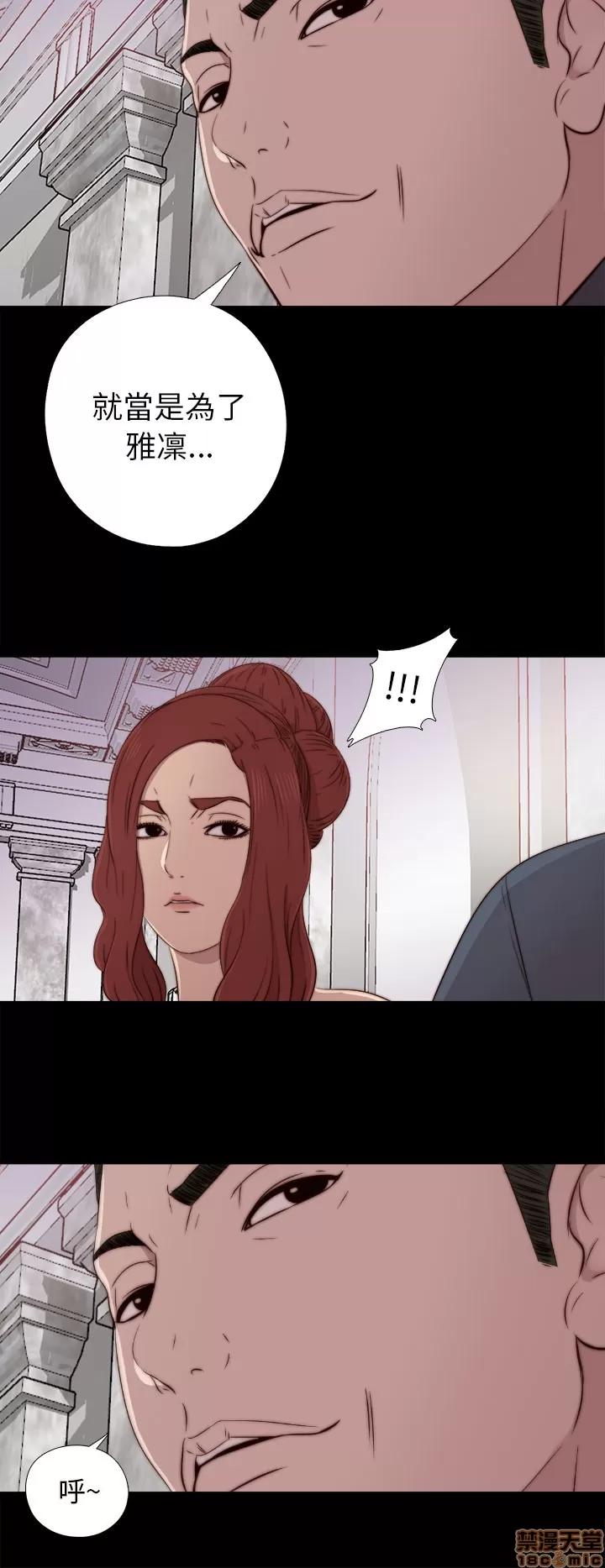 我的大叔 邻家少女31-40.zip 第341页