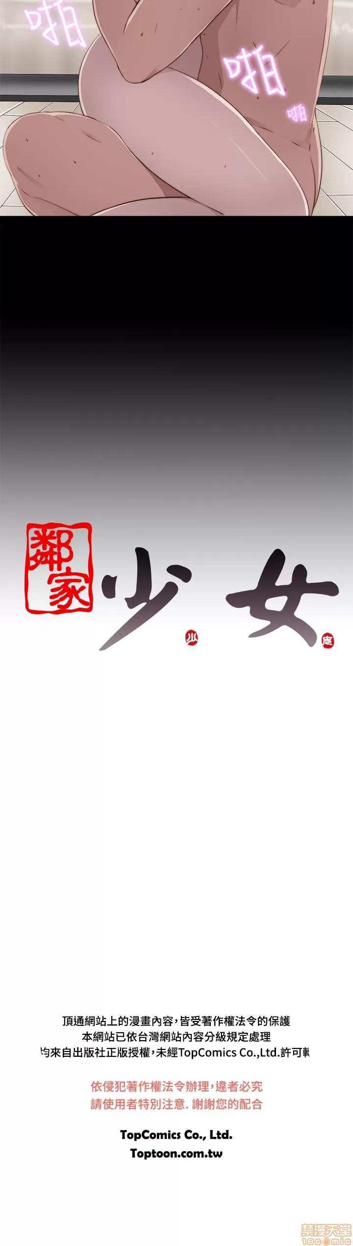 我的大叔 邻家少女31-40.zip 第347页