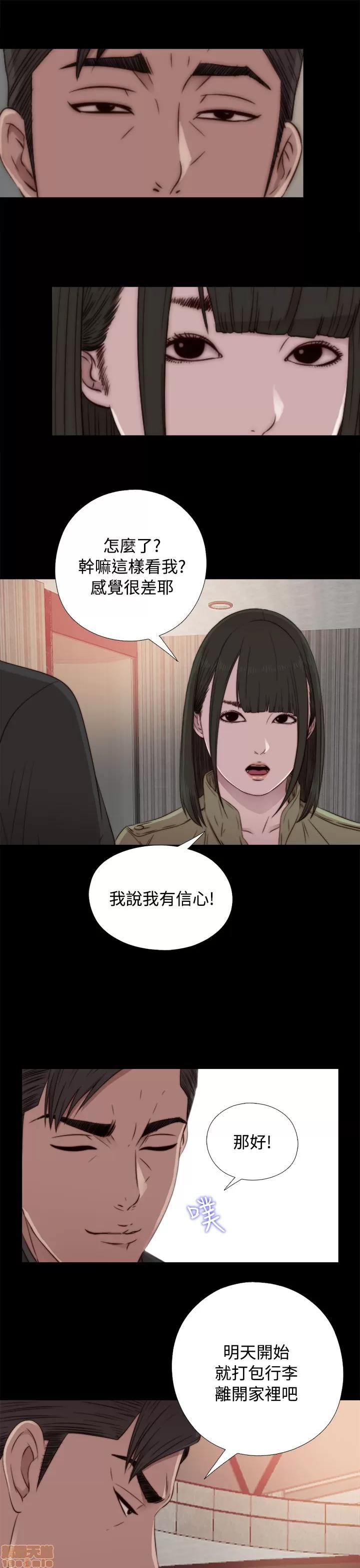 我的大叔 邻家少女41-50.zip 第3页