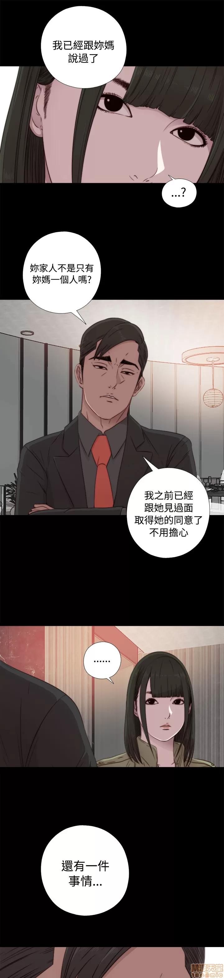 我的大叔 邻家少女41-50.zip 第5页
