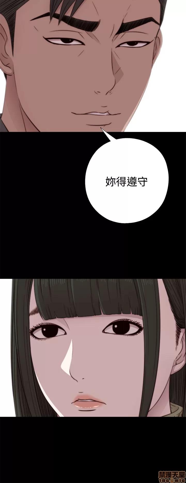 我的大叔 邻家少女41-50.zip 第6页