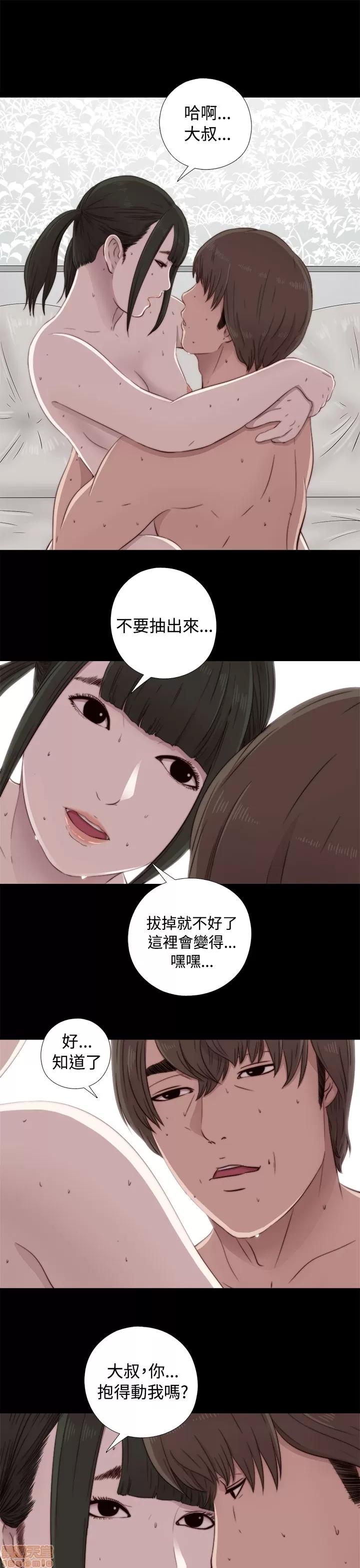我的大叔 邻家少女41-50.zip 第15页