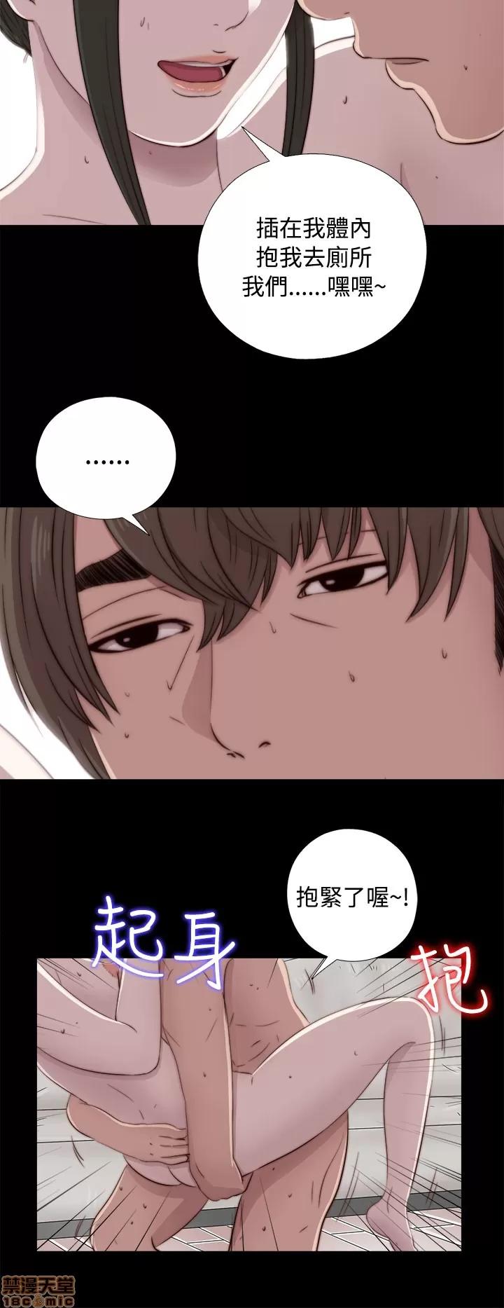 我的大叔 邻家少女41-50.zip 第16页
