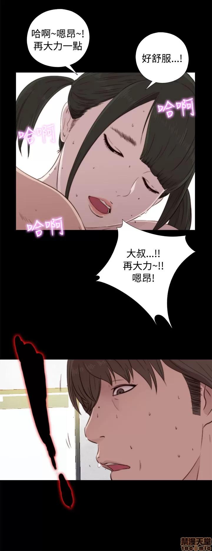 我的大叔 邻家少女41-50.zip 第24页