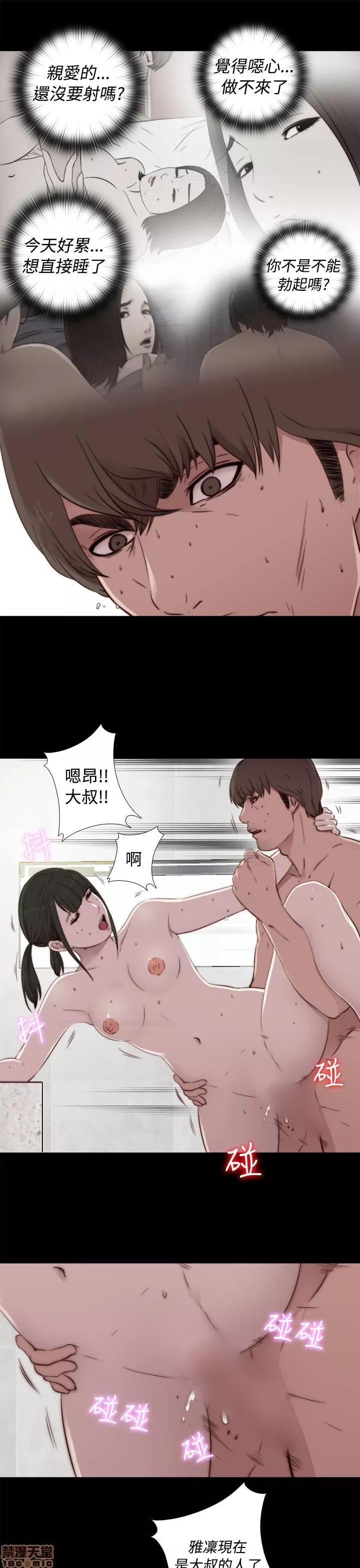我的大叔 邻家少女41-50.zip 第25页