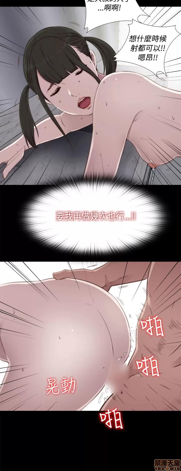我的大叔 邻家少女41-50.zip 第26页