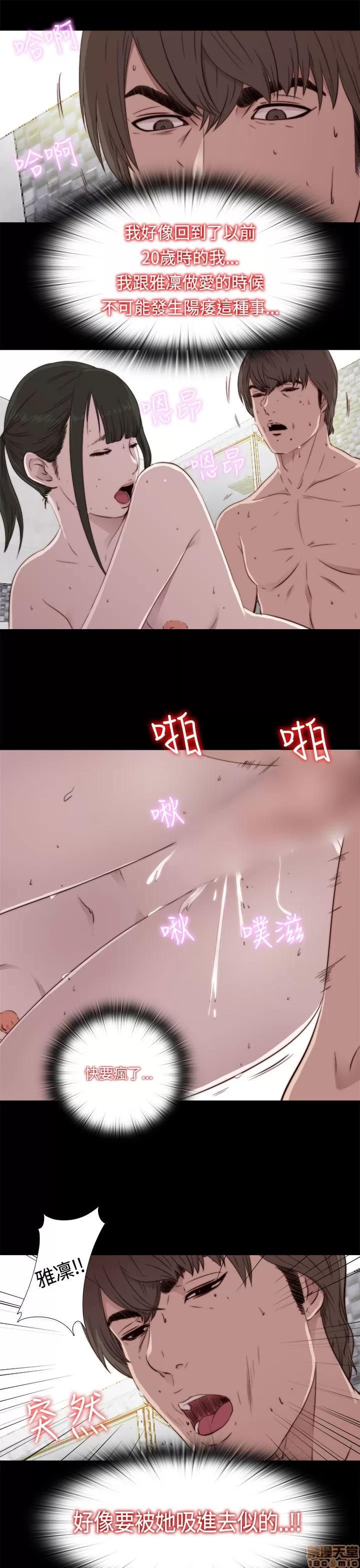 我的大叔 邻家少女41-50.zip 第27页