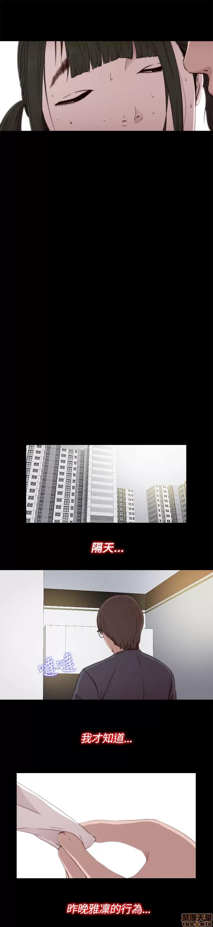 我的大叔 邻家少女41-50.zip 第31页