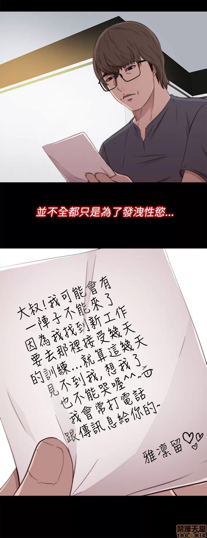 我的大叔 邻家少女41-50.zip 第32页