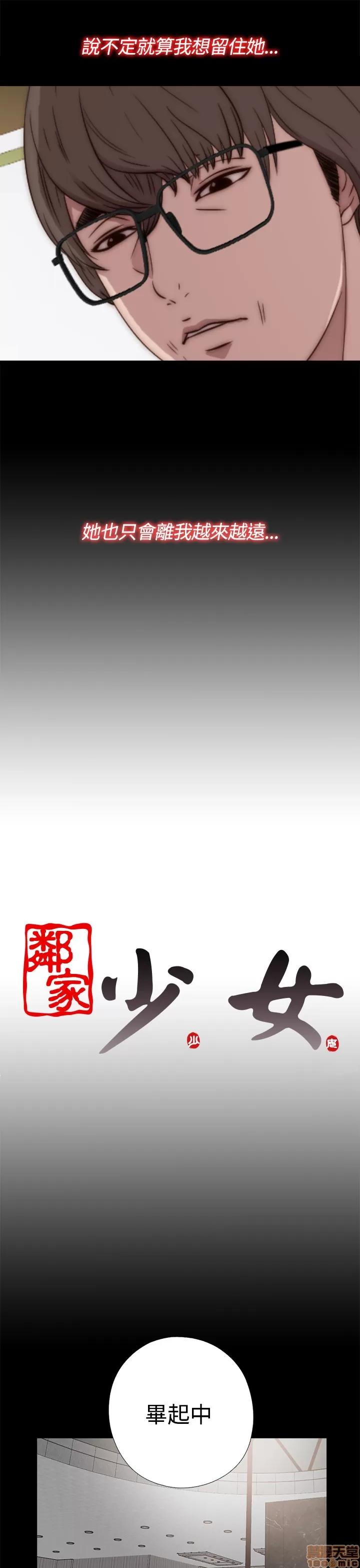 我的大叔 邻家少女41-50.zip 第33页