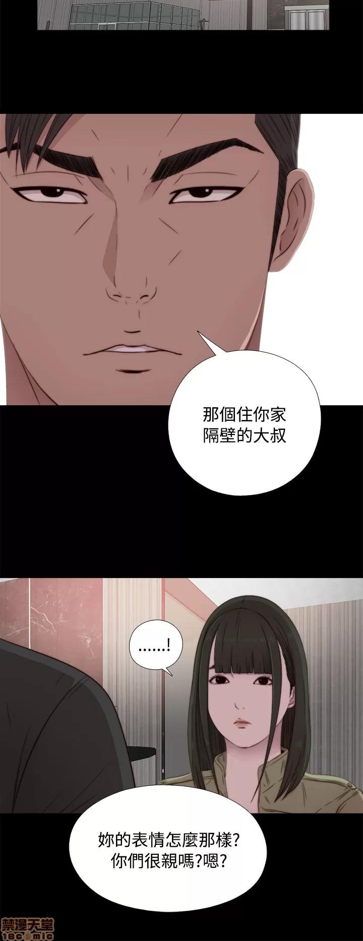 我的大叔 邻家少女41-50.zip 第34页