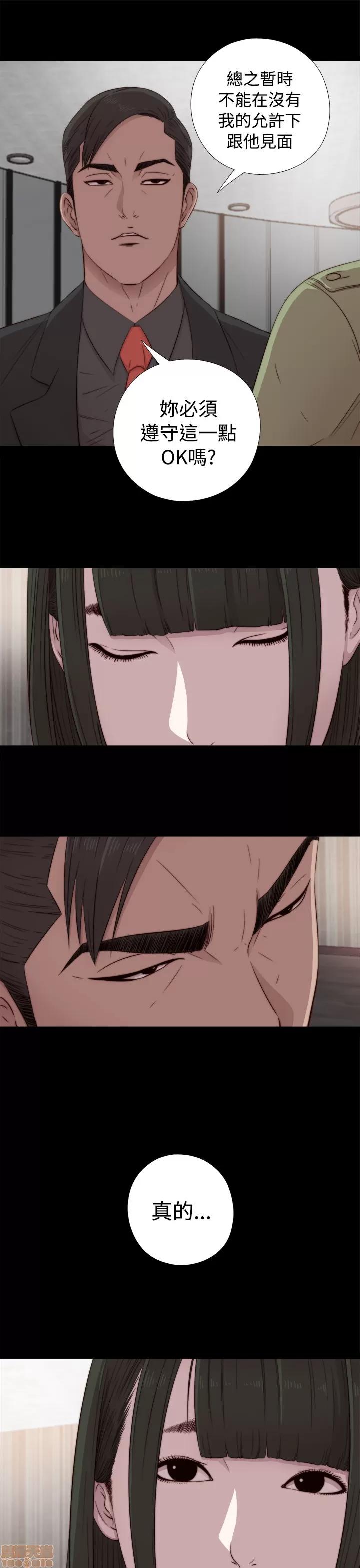 我的大叔 邻家少女41-50.zip 第35页