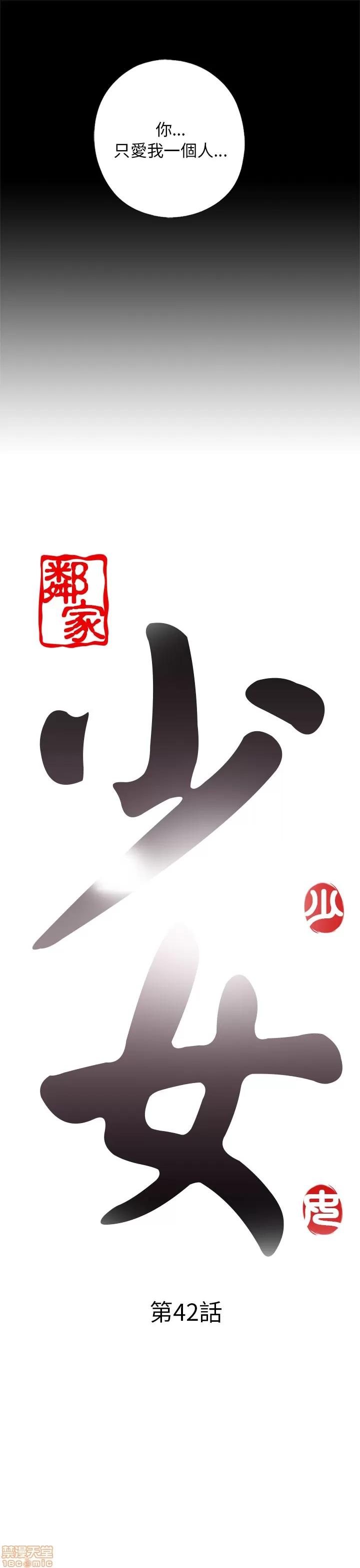 我的大叔 邻家少女41-50.zip 第41页