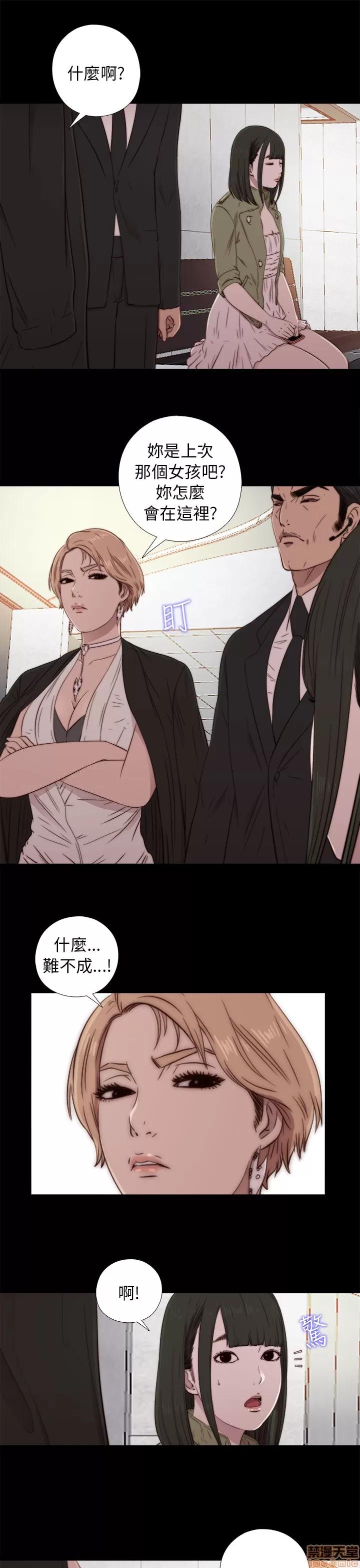 我的大叔 邻家少女41-50.zip 第45页
