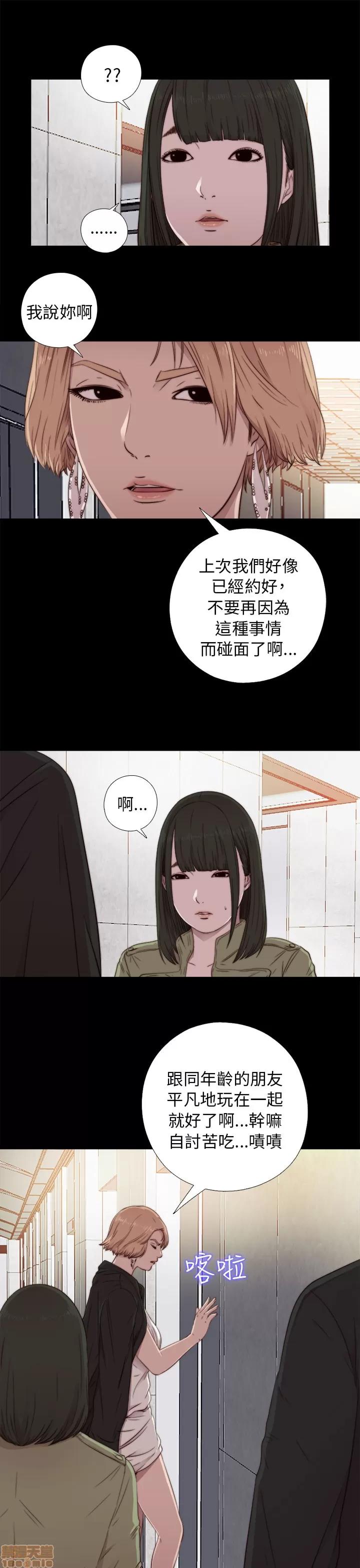 我的大叔 邻家少女41-50.zip 第47页