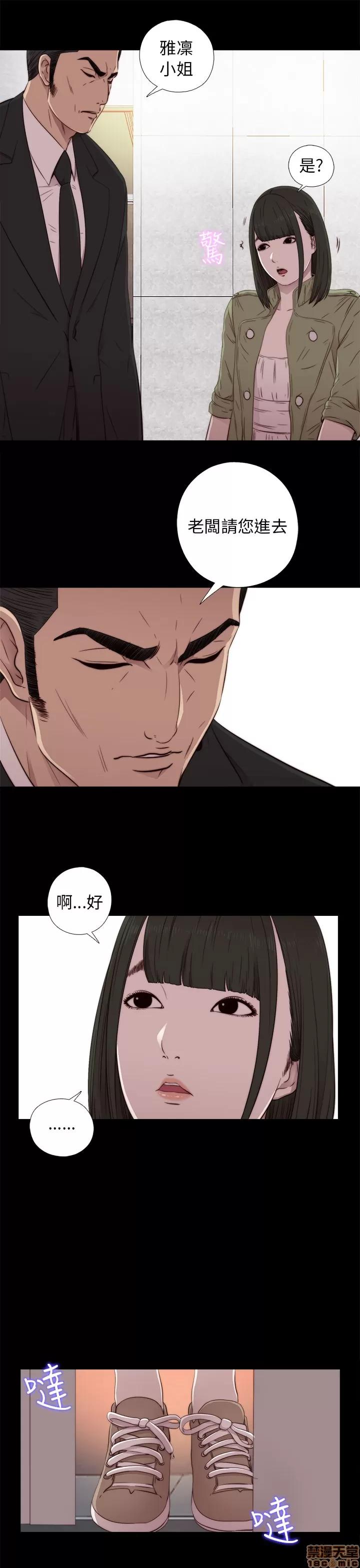 我的大叔 邻家少女41-50.zip 第49页